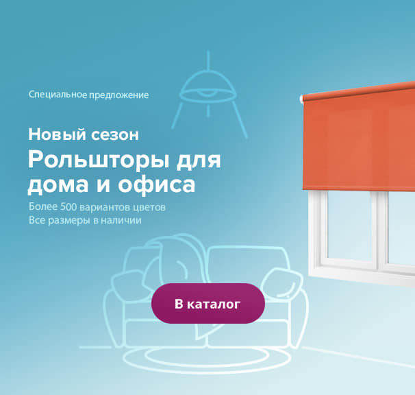 Рольшторы