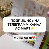 Дорогие наши клиенты, мы остаёмся с вами на ...