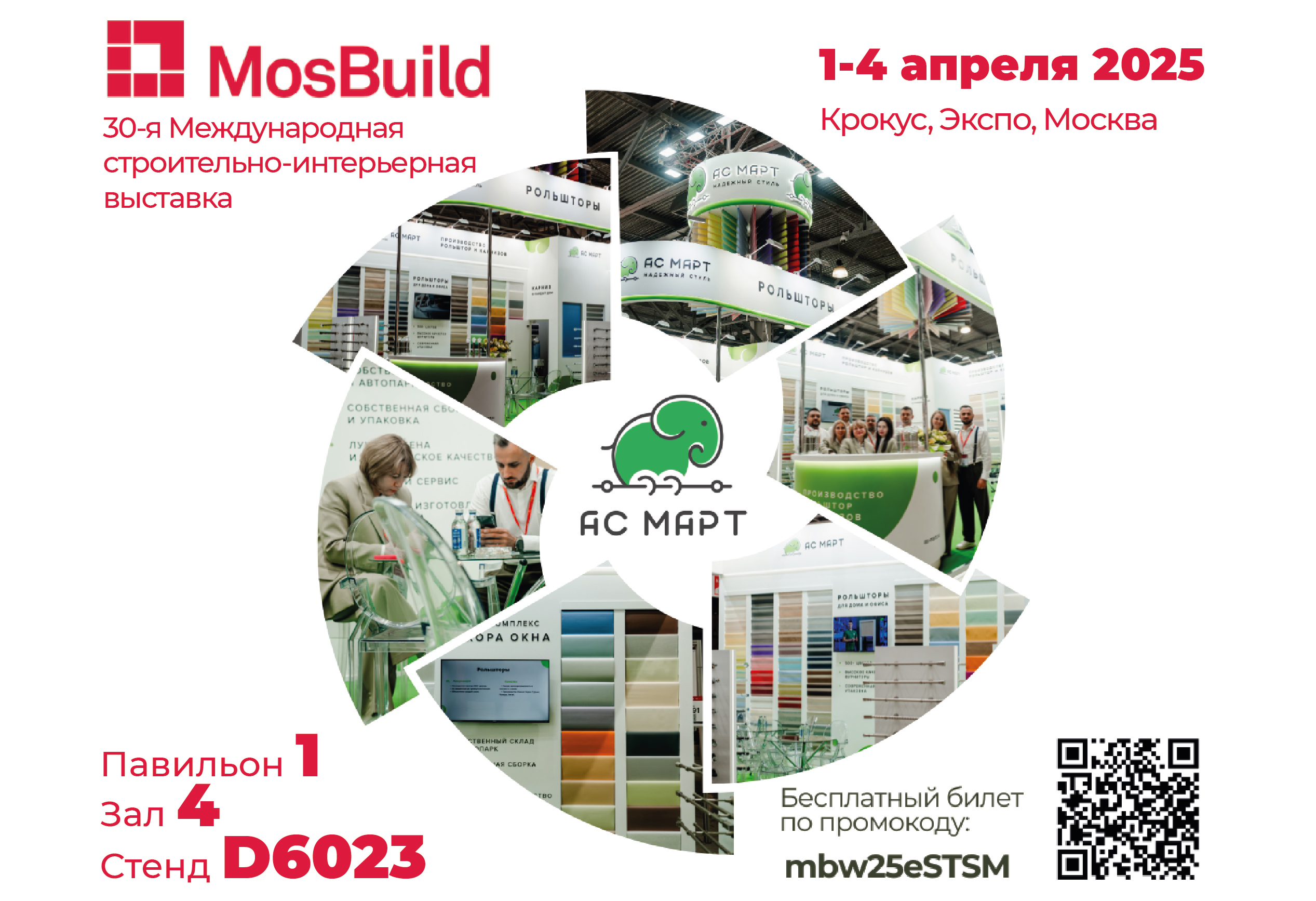MosBuild 2025
